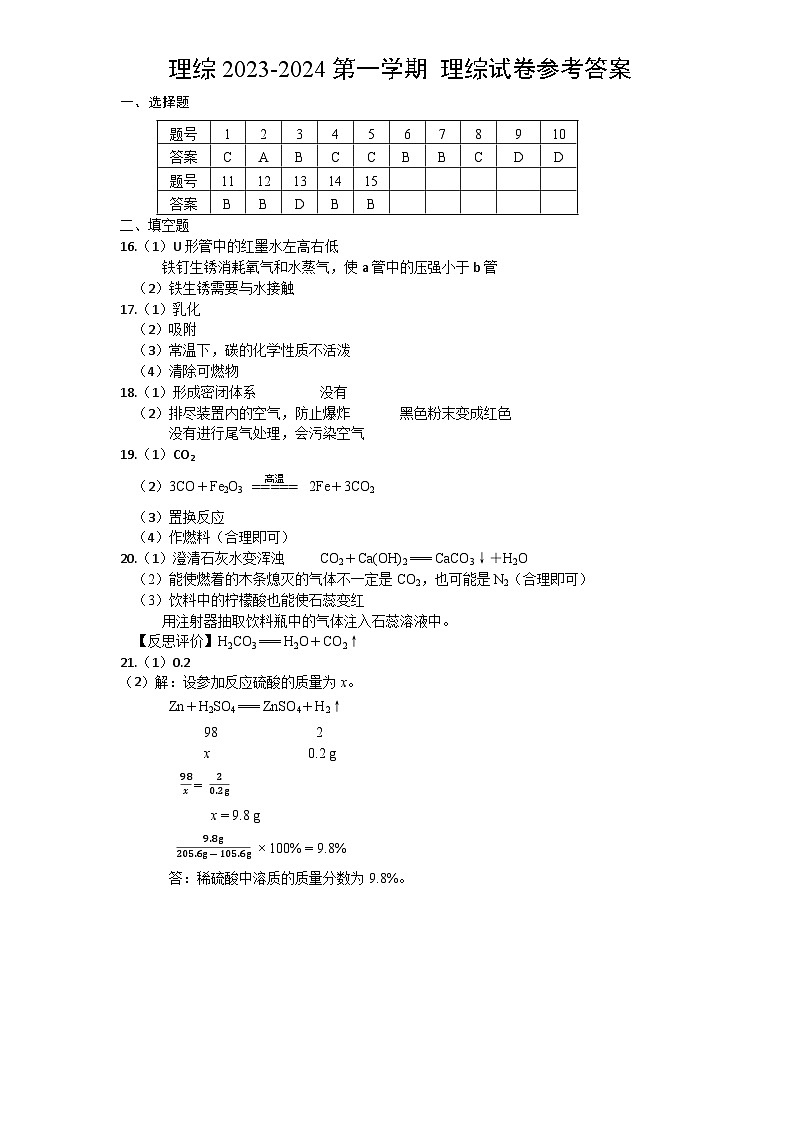 答案第1页