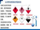 【核心素養(yǎng)】人教版初中化學九上《化學實驗與科學探究（1）》課件+教案+學案