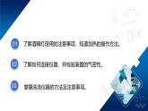 【核心素養(yǎng)】人教版初中化學九上《化學實驗與科學探究（2）》課件+教案+學案