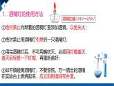 【核心素養(yǎng)】人教版初中化學九上《化學實驗與科學探究（2）》課件+教案+學案