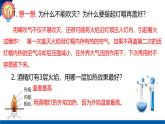 【核心素養(yǎng)】人教版初中化學九上《化學實驗與科學探究（2）》課件+教案+學案