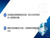 【核心素養(yǎng)】人教版初中化學九上《化學實驗與科學探究（3）》課件+教案+學案