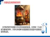 【核心素養(yǎng)】人教版初中化學九上《化學實驗與科學探究（3）》課件+教案+學案