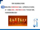 【核心素養(yǎng)】人教版初中化學九上《化學實驗與科學探究（3）》課件+教案+學案