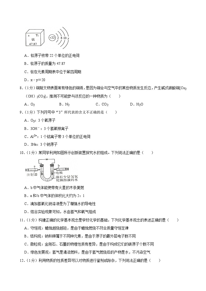 河南省安阳市滑县2024-2025学年九年级上学期期末考试化学试卷第2页