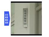 滬教版(2024)化學九年級上冊 1.3 怎樣學習化學 第1課時 （課件）