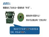 滬教版(2024)化學九年級上冊 1.3 怎樣學習化學 第2課時 （課件）