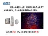 滬教版(2024)化學九年級上冊 1.3 怎樣學習化學 第3課時 （課件）