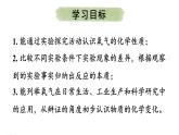 滬教版(2024)化學(xué)九年級(jí)上冊(cè) 2.2 性質(zhì)活潑的氧氣 （課件）