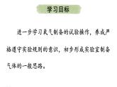 滬教版(2024)化學(xué)九年級(jí)上冊(cè) 2.3 氧氣的制備 第2課時(shí) 高錳酸鉀制氧氣 分解反應(yīng) （課件）