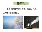 滬教版(2024)化學(xué)九年級(jí)上冊(cè) 2.4 水的組成和凈化 第1課時(shí) 水的組成 （課件）