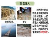 滬教版(2024)化學(xué)九年級(jí)上冊(cè) 2.4 水的組成和凈化 第2課時(shí) 水的凈化及其綜合利用 （課件）