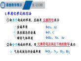 滬教版(2024)化學(xué)九年級上冊 3.3 物質(zhì)組成的表示和分析 第2課時 化合價 （課件）