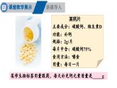 滬教版(2024)化學(xué)九年級上冊 3.3 物質(zhì)組成的表示和分析 第3課時 化學(xué)式的計算 （課件）