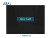滬教版(2024)化學(xué)九年級(jí)上冊(cè) 4.1 化學(xué)反應(yīng)發(fā)生的條件 第1課時(shí) 燃燒的條件和滅火的原理 （課件）