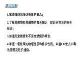滬教版(2024)化學(xué)九年級(jí)上冊(cè) 4.1 化學(xué)反應(yīng)發(fā)生的條件 第2課時(shí) 爆炸 完全燃燒與不完全燃燒 （課件）