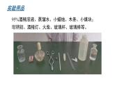 滬教版(2024)化學(xué)九年級(jí)上冊(cè) 基礎(chǔ)實(shí)驗(yàn)3 燃燒條件的探究 （課件）