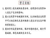 滬教版(2024)化學(xué)九年級(jí)上冊(cè) 5.3 自然界中的碳循環(huán) （課件）