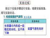 滬教版(2024)化學(xué)九年級(jí)上冊(cè) 基礎(chǔ)實(shí)驗(yàn)4 二氧化碳的實(shí)驗(yàn)室制取與性質(zhì) （課件）