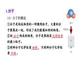 滬教版(2024)化學(xué)九年級上冊 第3章 物質(zhì)構(gòu)成的奧秘 章末復(fù)習(xí) （課件）