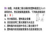 滬教版(2024)化學九年級上冊 第5章 奇妙的二氧化碳 整理與歸納 （課件）