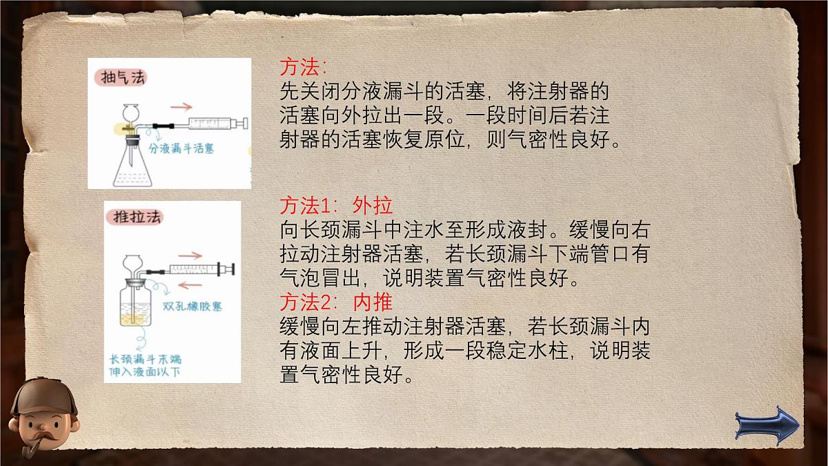 1.1 化学让世界更美好 课件 2025-2026学年九年级化学北京版上册第7页
