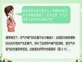 2.3 氧氣的制備 課件 2025-2026學(xué)年九年級(jí)化學(xué)滬教版(2024)上冊(cè)