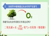 2.3 氧氣的制備 課件 2025-2026學(xué)年九年級(jí)化學(xué)滬教版(2024)上冊(cè)