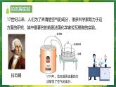 【核心素養(yǎng)】人教版初中化學九上《我們周圍的空氣（1）》課件+教案+學案