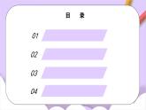 人教版（2024）化學(xué)九上 續(xù)言《化學(xué)使世界變得更加絢麗多彩》課件+教案+導(dǎo)學(xué)案+分層練習(xí)