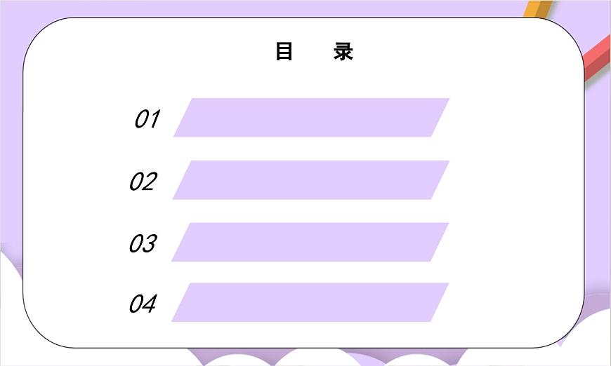 人教版（2024）化学九上 续言《化学使世界变得更加绚丽多彩》课件第2页