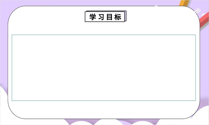 人教版（2024）化学九上 续言《化学使世界变得更加绚丽多彩》课件第3页