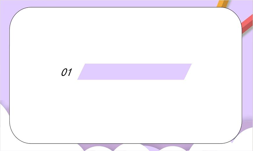 人教版（2024）化学九上 续言《化学使世界变得更加绚丽多彩》课件第5页