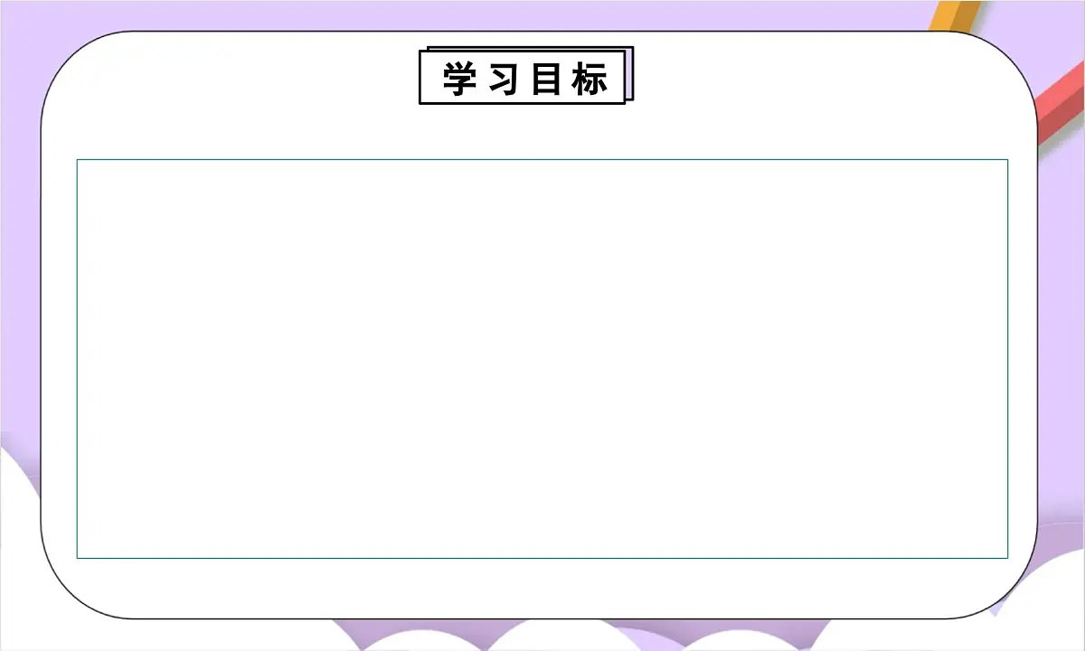 人教版（2024）化学九上 第一单元1.1《物质的变化和性质》课件第2页