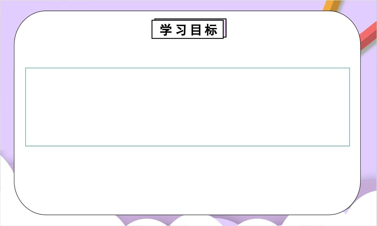 人教版（2024）化学九上 第一单元2.1《化学实验与科学探究》课件第2页