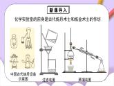 人教版（2024）化學九上 第一單元2.1《化學實驗與科學探究》課件+教案+導學案+分層練習+素材