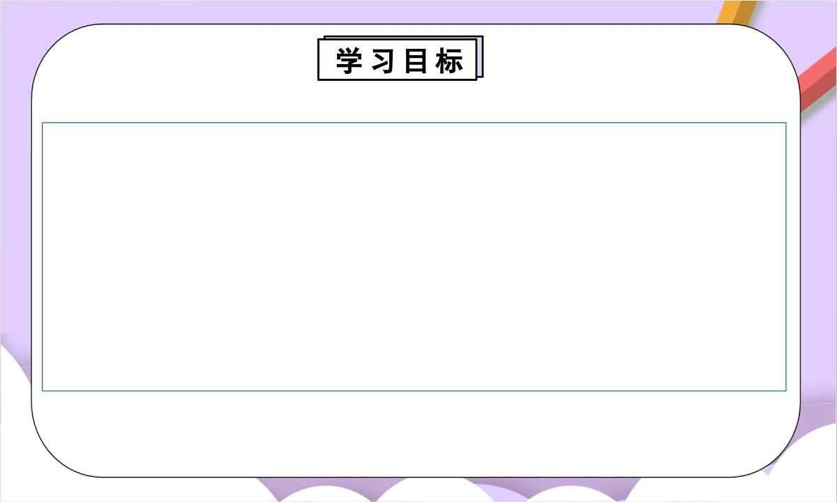 人教版（2024）化学九上 第一单元2.3《化学实验与科学探究》课件第2页