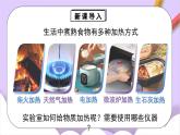 人教版（2024）化學九上 第一單元2.3《化學實驗與科學探究》課件+教案+導學案+分層練習+素材
