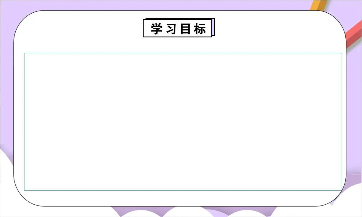 人教版（2024）化学九上 第一单元2.4《化学实验与科学探究》课件第2页