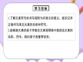 人教版（2024）化學(xué)九上 第三單元3.2《元素》課件+教案+導(dǎo)學(xué)案+分層練習(xí)+素材
