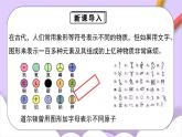 人教版（2024）化學(xué)九上 第三單元3.2《元素》課件+教案+導(dǎo)學(xué)案+分層練習(xí)+素材
