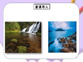 人教版（2024）化學(xué)九上 第四單元1.1《水資源及其利用》課件+教案+導(dǎo)學(xué)案+分層練習(xí)