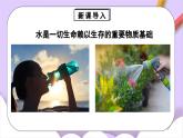 人教版（2024）化學(xué)九上 第四單元1.1《水資源及其利用》課件+教案+導(dǎo)學(xué)案+分層練習(xí)