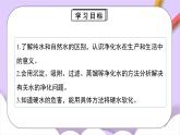 人教版（2024）化學(xué)九上 第四單元1.2《水資源及其利用》課件+教案+導(dǎo)學(xué)案+分層練習(xí)+素材