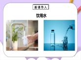 人教版（2024）化學(xué)九上 第四單元1.2《水資源及其利用》課件+教案+導(dǎo)學(xué)案+分層練習(xí)+素材