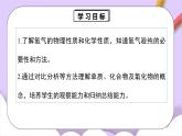 人教版（2024）化學(xué)九上 第四單元2.2《水的組成》課件+教案+導(dǎo)學(xué)案+分層練習(xí)+素材