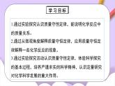 人教版（2024）化學(xué)九上 第五單元1.1《質(zhì)量守恒定律》課件+教案+導(dǎo)學(xué)案+分層練習(xí)+素材