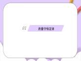 人教版（2024）化學(xué)九上 第五單元1.1《質(zhì)量守恒定律》課件+教案+導(dǎo)學(xué)案+分層練習(xí)+素材