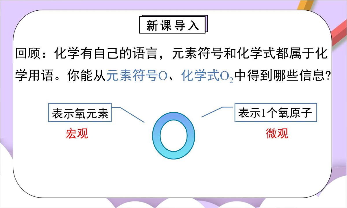 人教版（2024）化学九上 第五单元2.1《化学方程式》课件第4页