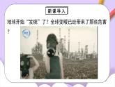 人教版（2024）化學(xué)九上 第五單元2.3《化學(xué)方程式》課件+教案+導(dǎo)學(xué)案+分層練習(xí)+素材